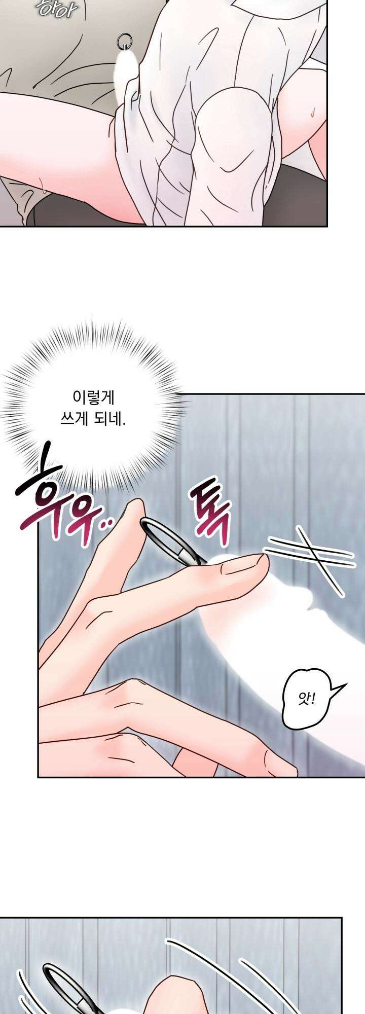몽마라도 괜찮아 11화 19