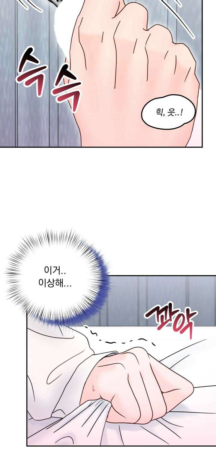 몽마라도 괜찮아 11화 20