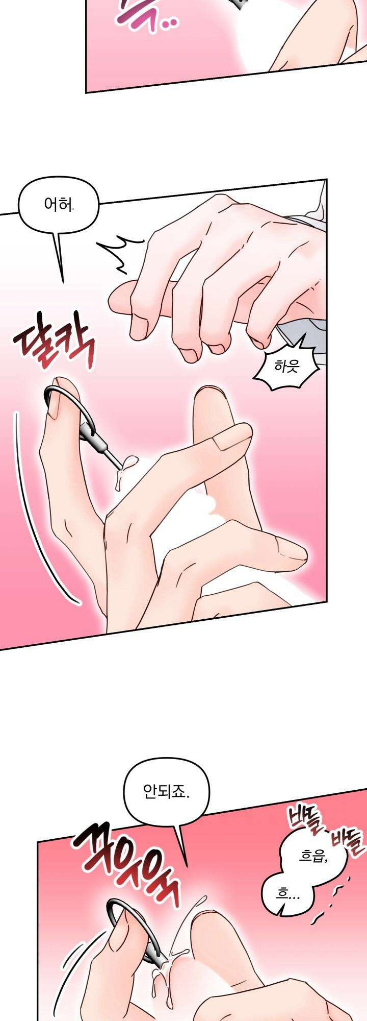 몽마라도 괜찮아 11화 22
