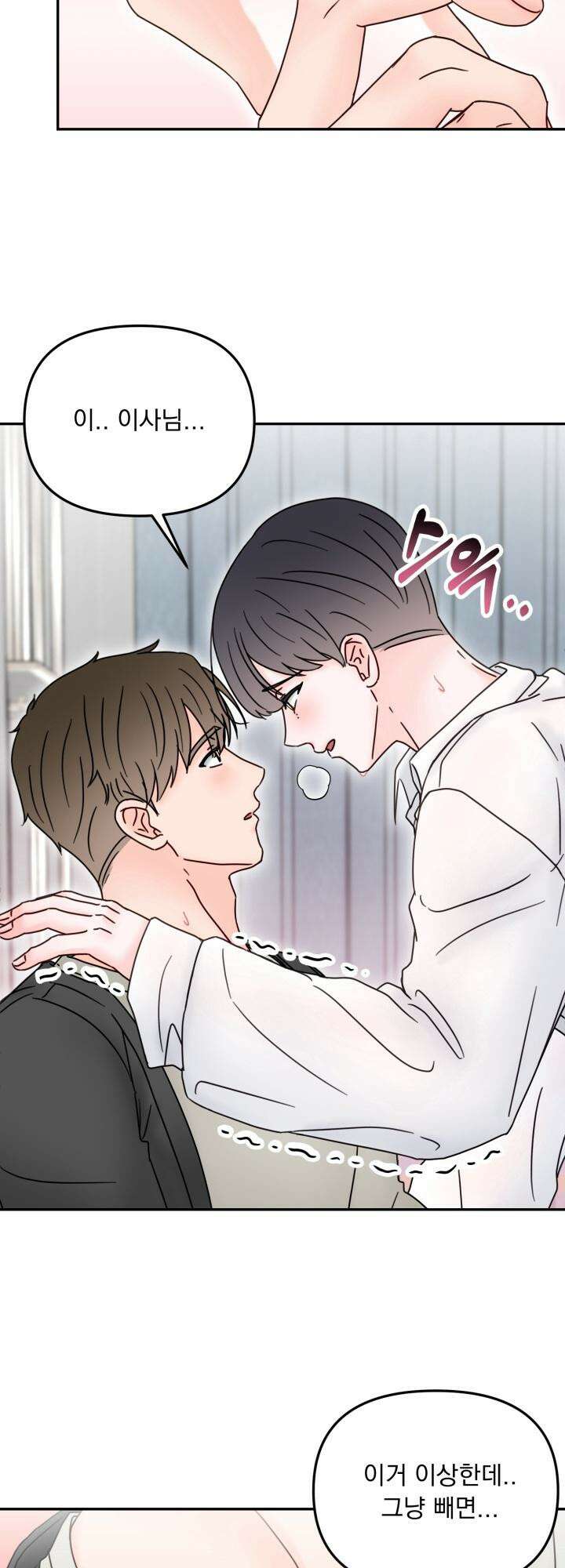 몽마라도 괜찮아 11화 23