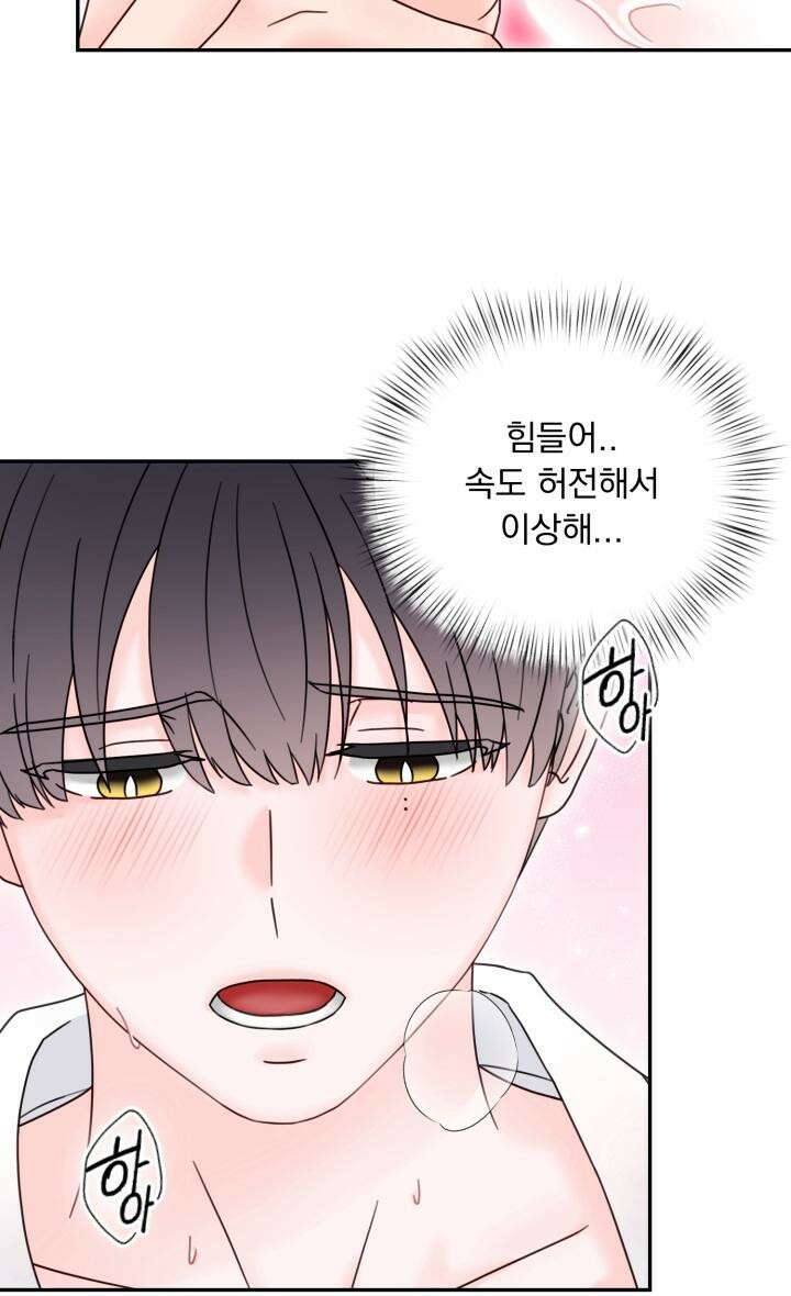몽마라도 괜찮아 11화 28