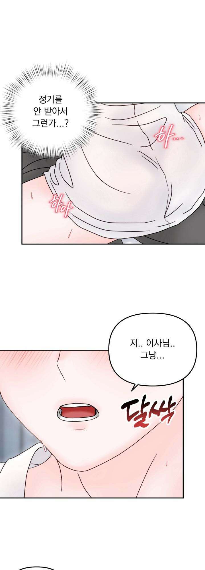 몽마라도 괜찮아 11화 29