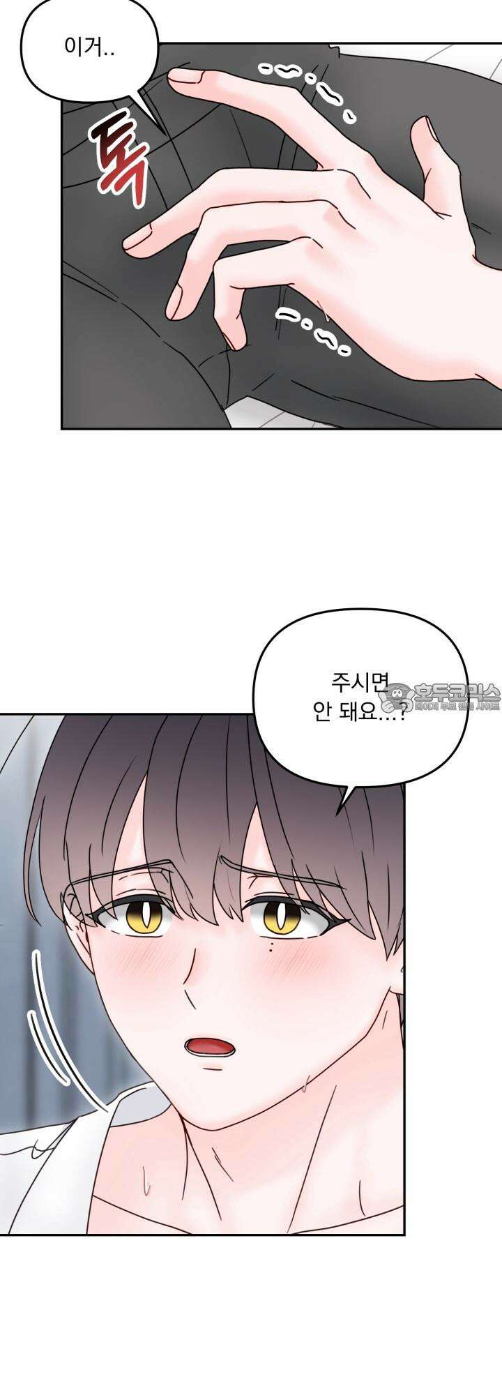 몽마라도 괜찮아 11화 30