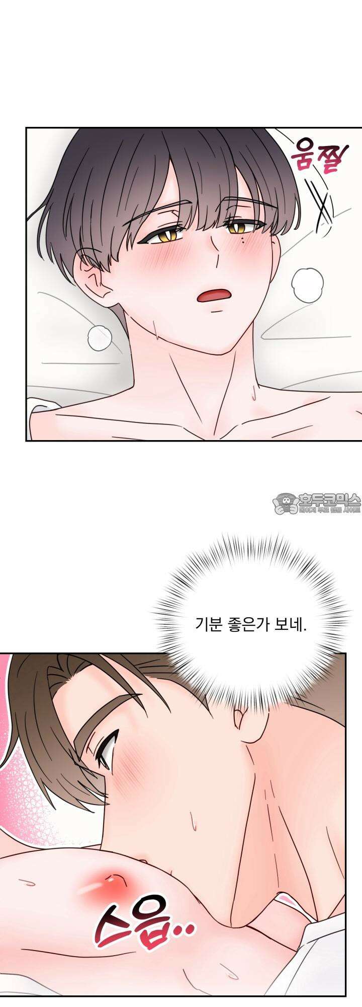 몽마라도 괜찮아 11화 36