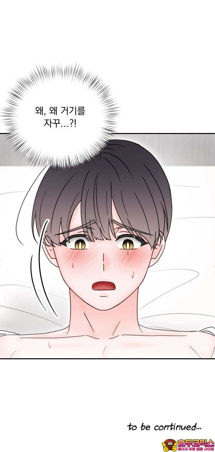 몽마라도 괜찮아 11화 38