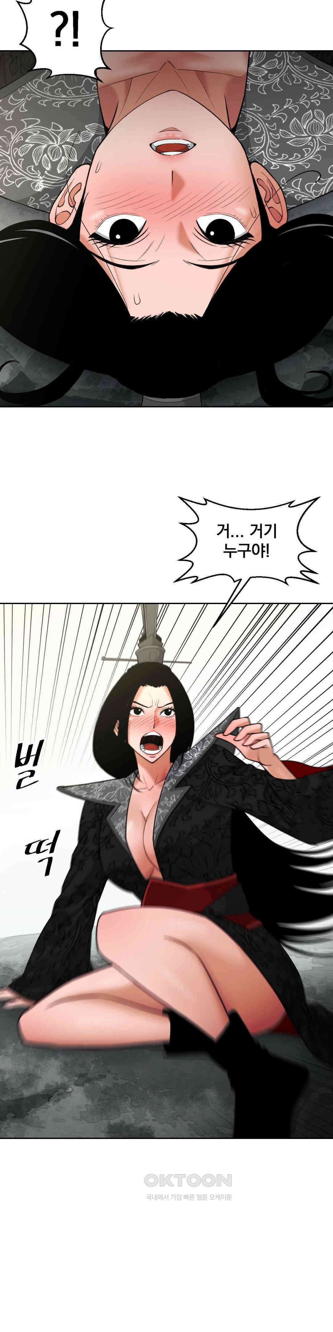 환골탈태(레진) 31화 10