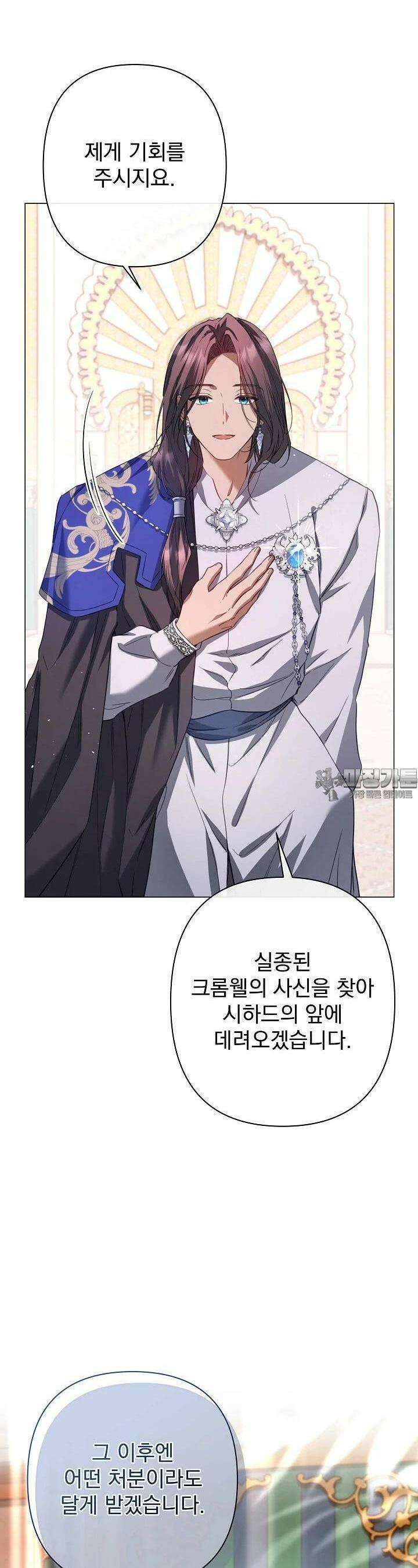 월흔 46화 4