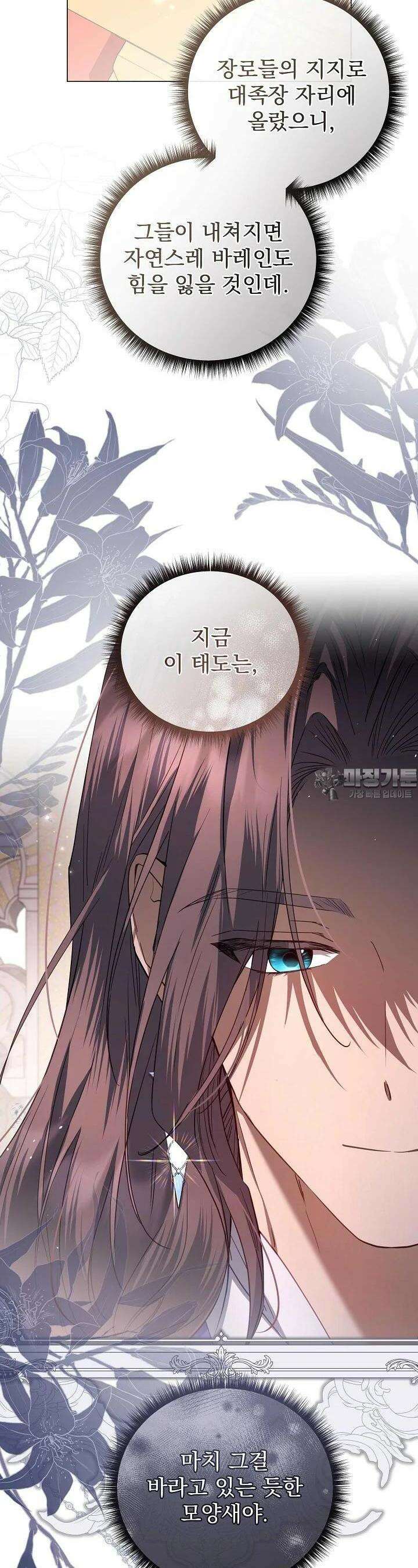 월흔 46화 6
