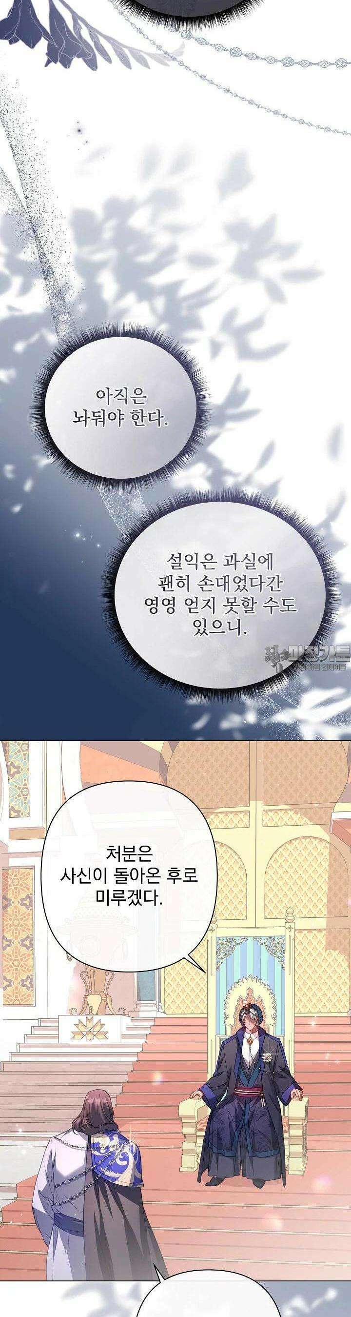 월흔 46화 7