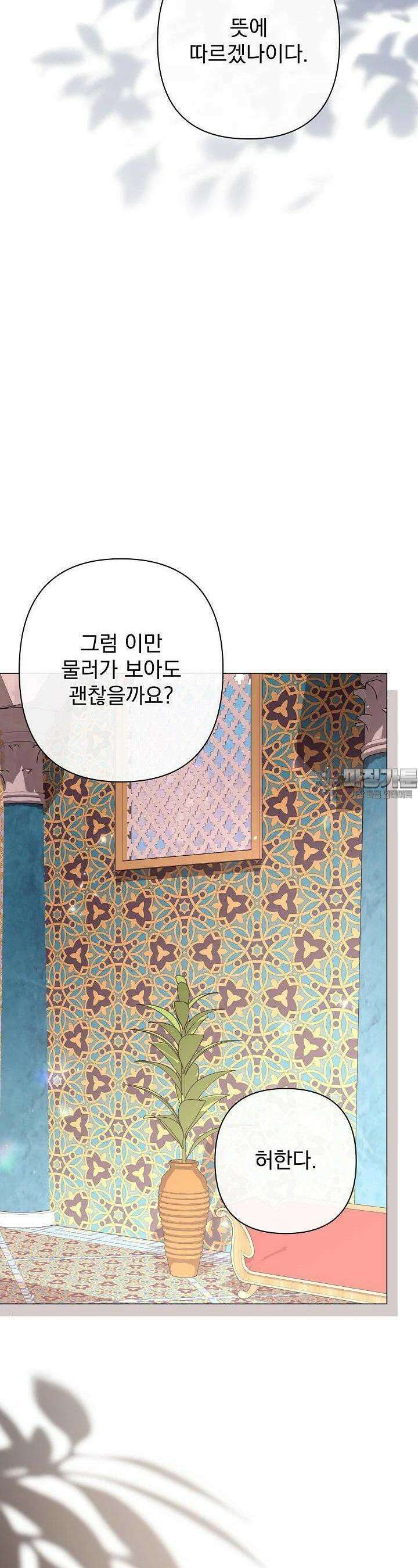 월흔 46화 8