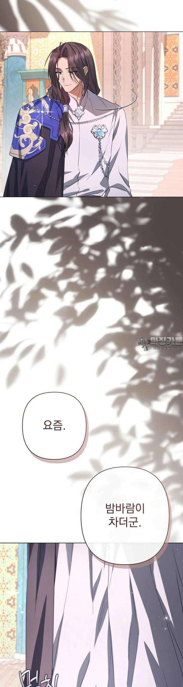 월흔 46화 9