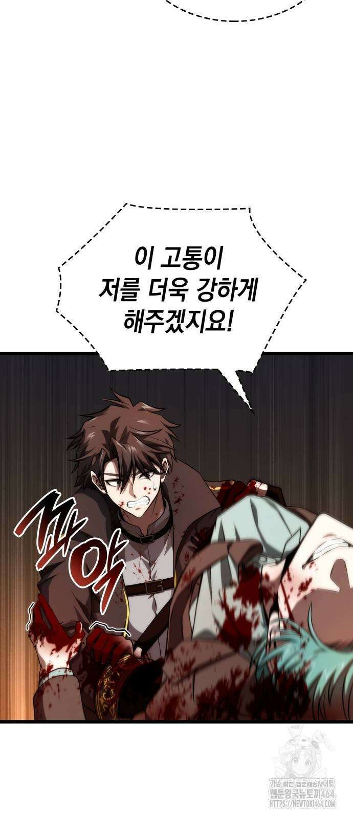 미친 재능의 플레이어 65화 6