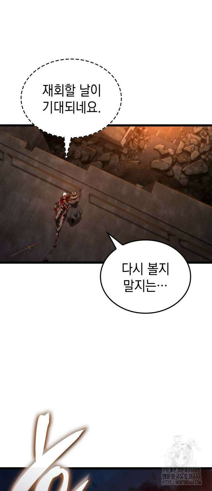 미친 재능의 플레이어 65화 7
