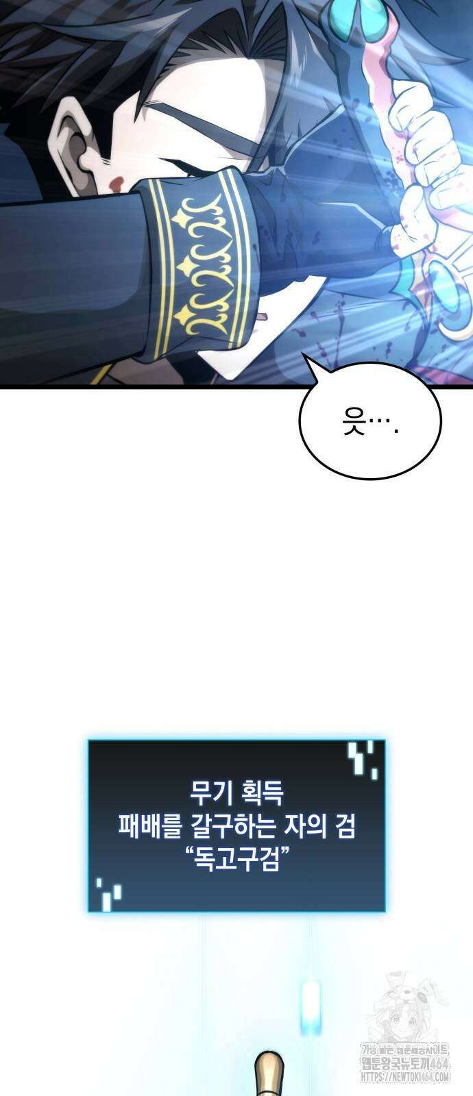미친 재능의 플레이어 65화 17