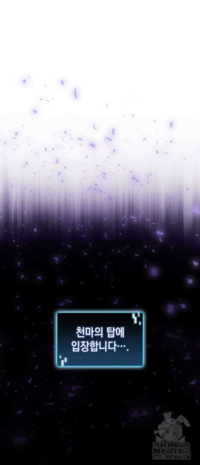 미친 재능의 플레이어 65화 28
