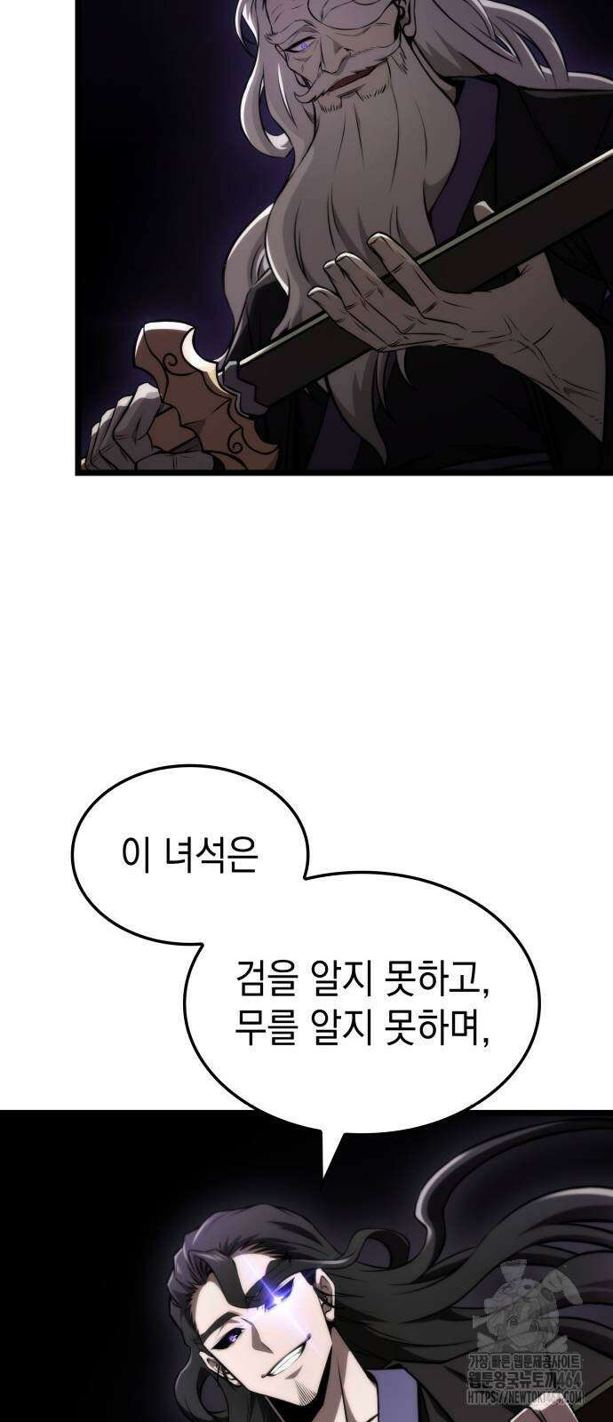 미친 재능의 플레이어 65화 31