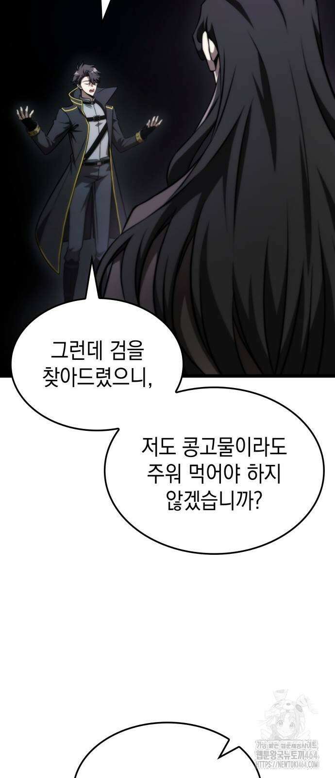 미친 재능의 플레이어 65화 33