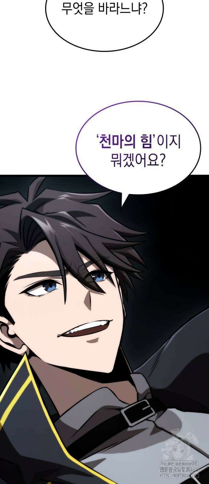 미친 재능의 플레이어 65화 34