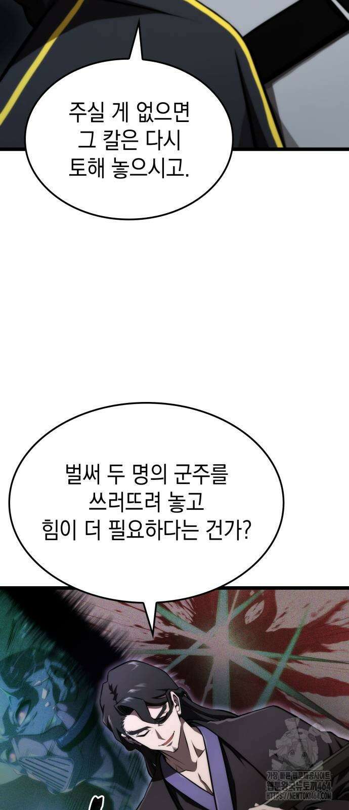 미친 재능의 플레이어 65화 35