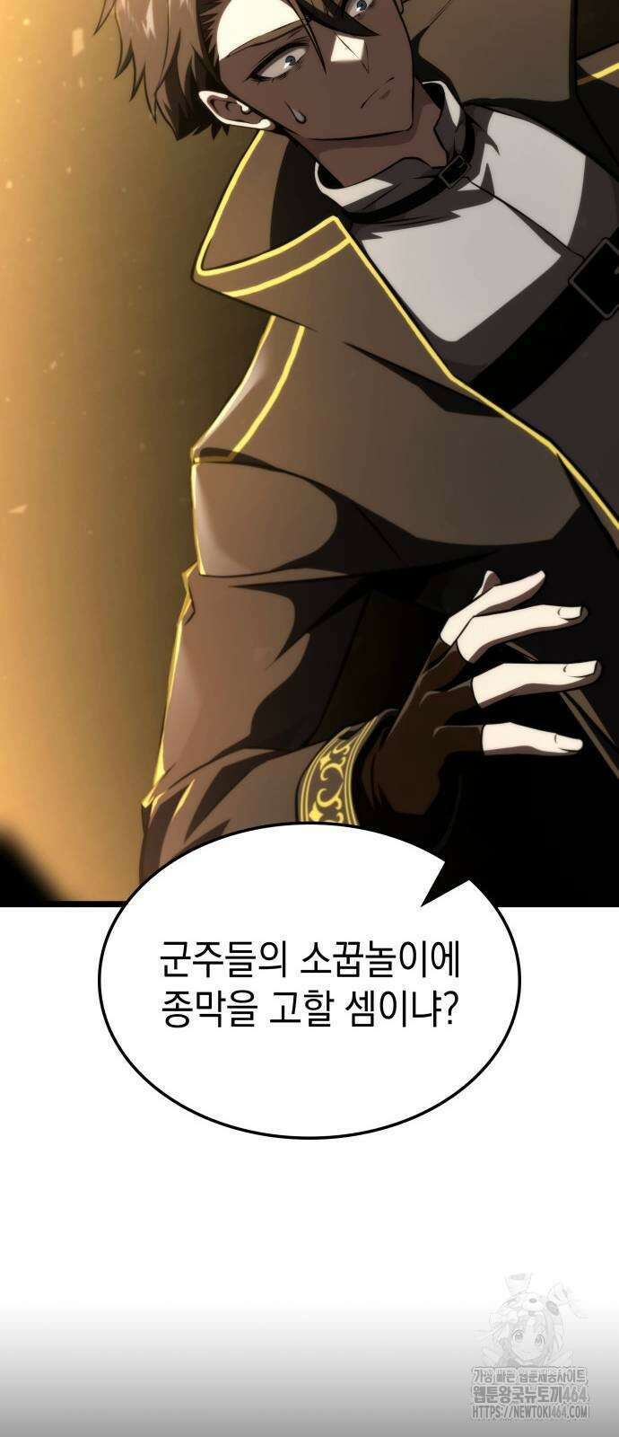 미친 재능의 플레이어 65화 41