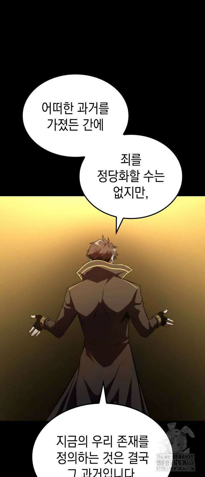 미친 재능의 플레이어 65화 44