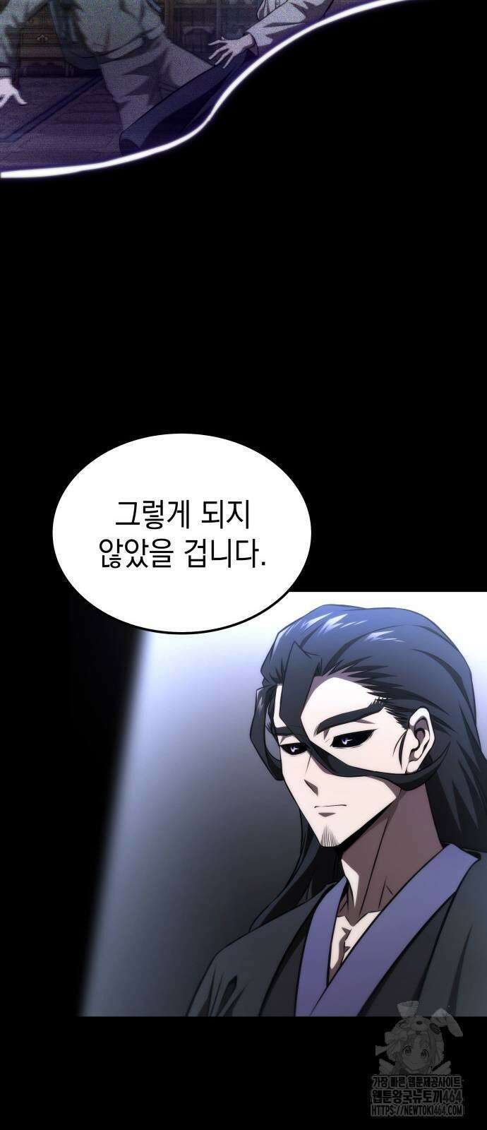 미친 재능의 플레이어 65화 47