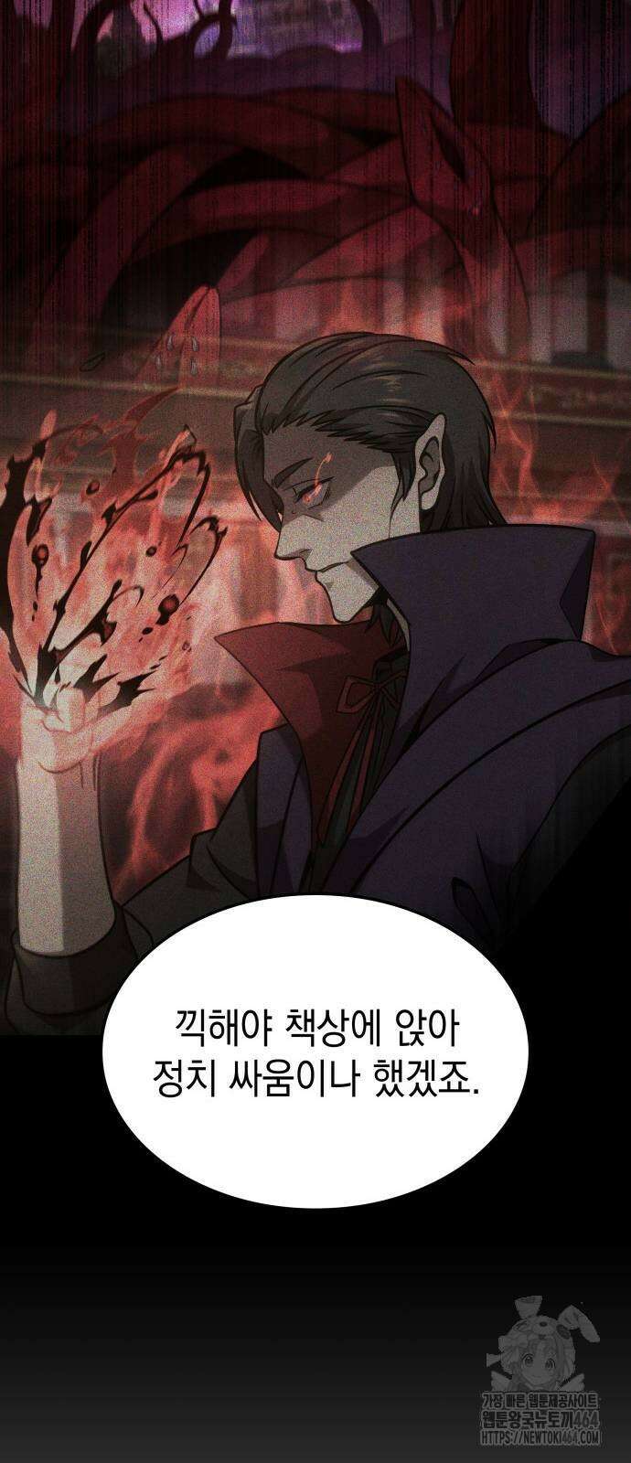 미친 재능의 플레이어 65화 49