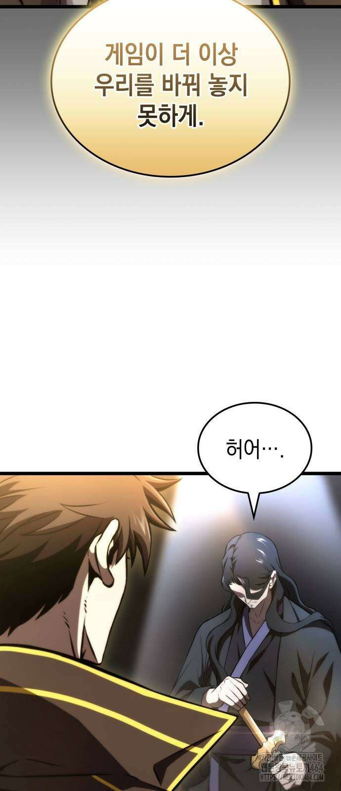 미친 재능의 플레이어 65화 51
