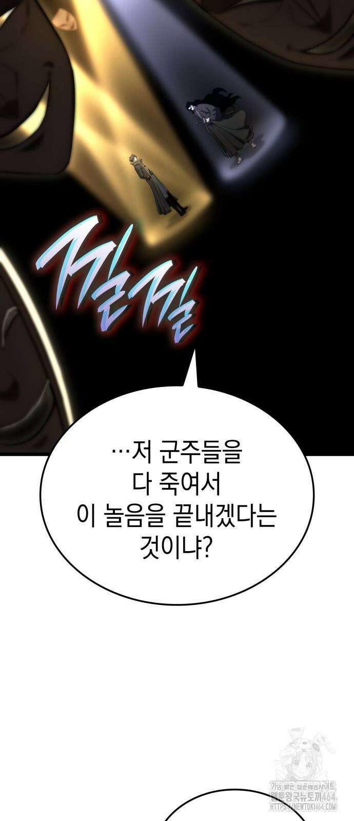 미친 재능의 플레이어 65화 53