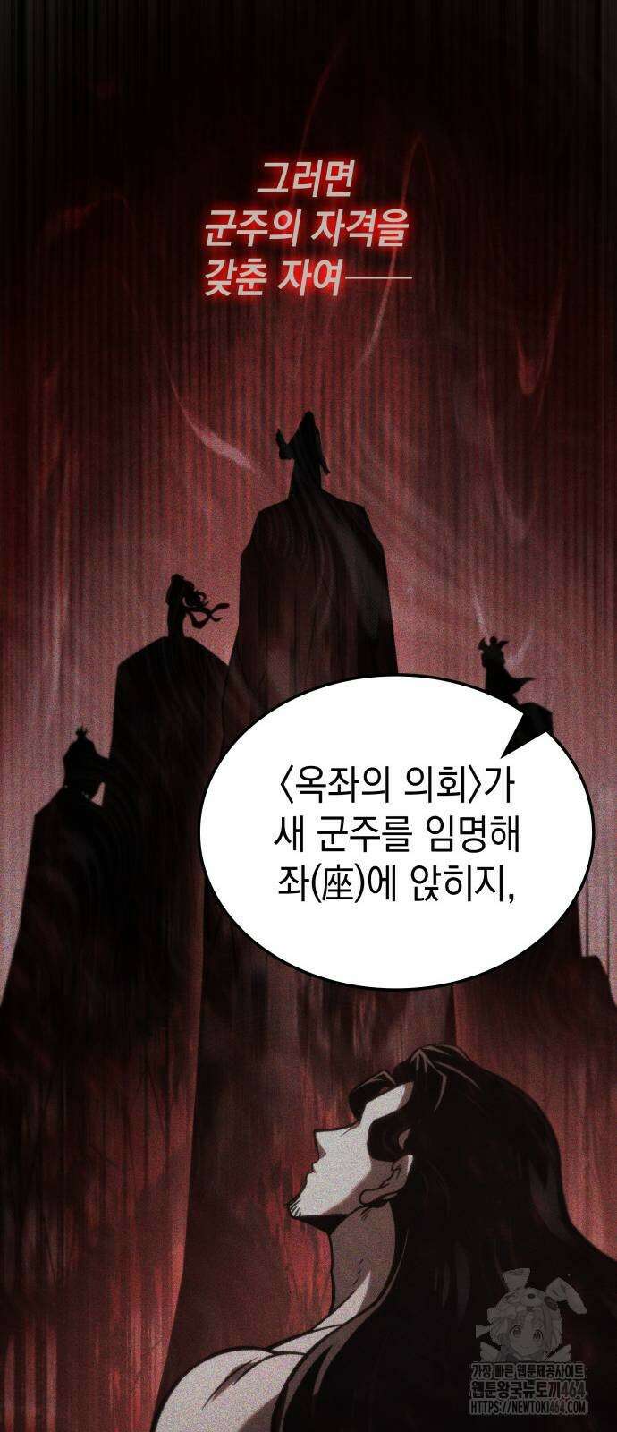 미친 재능의 플레이어 65화 55