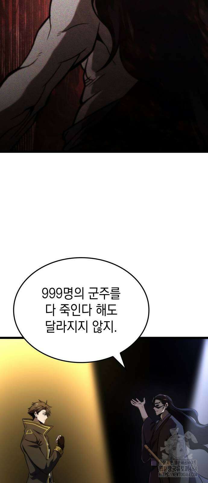 미친 재능의 플레이어 65화 56