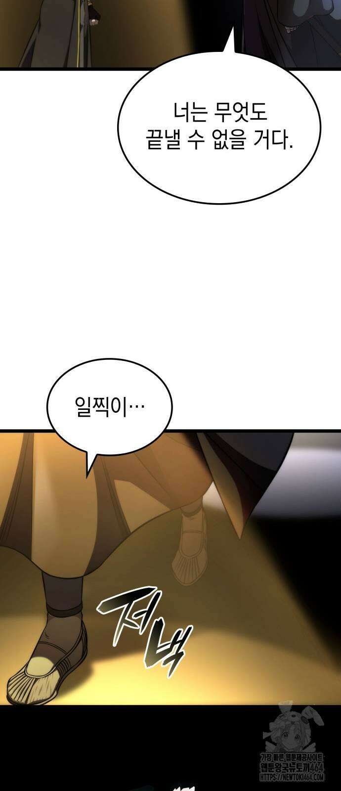 미친 재능의 플레이어 65화 57