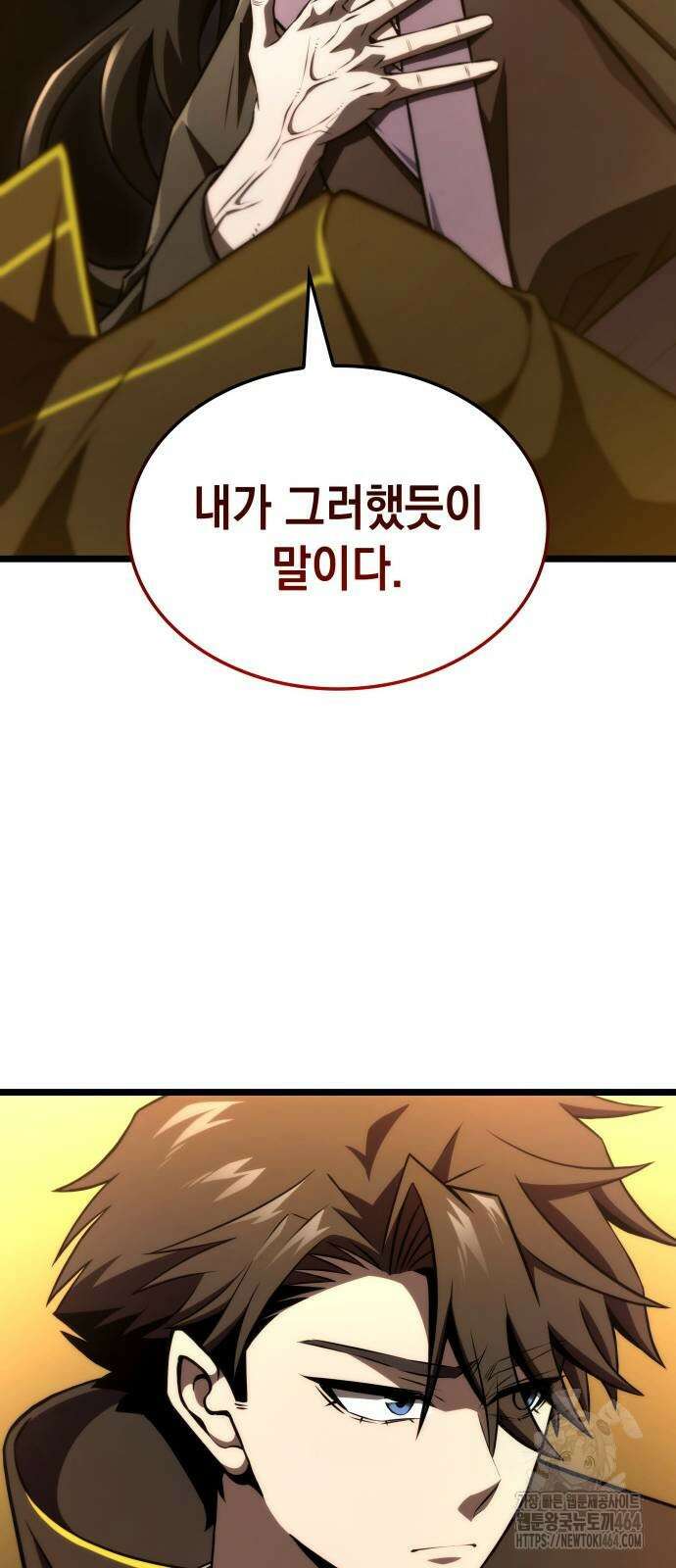 미친 재능의 플레이어 65화 59