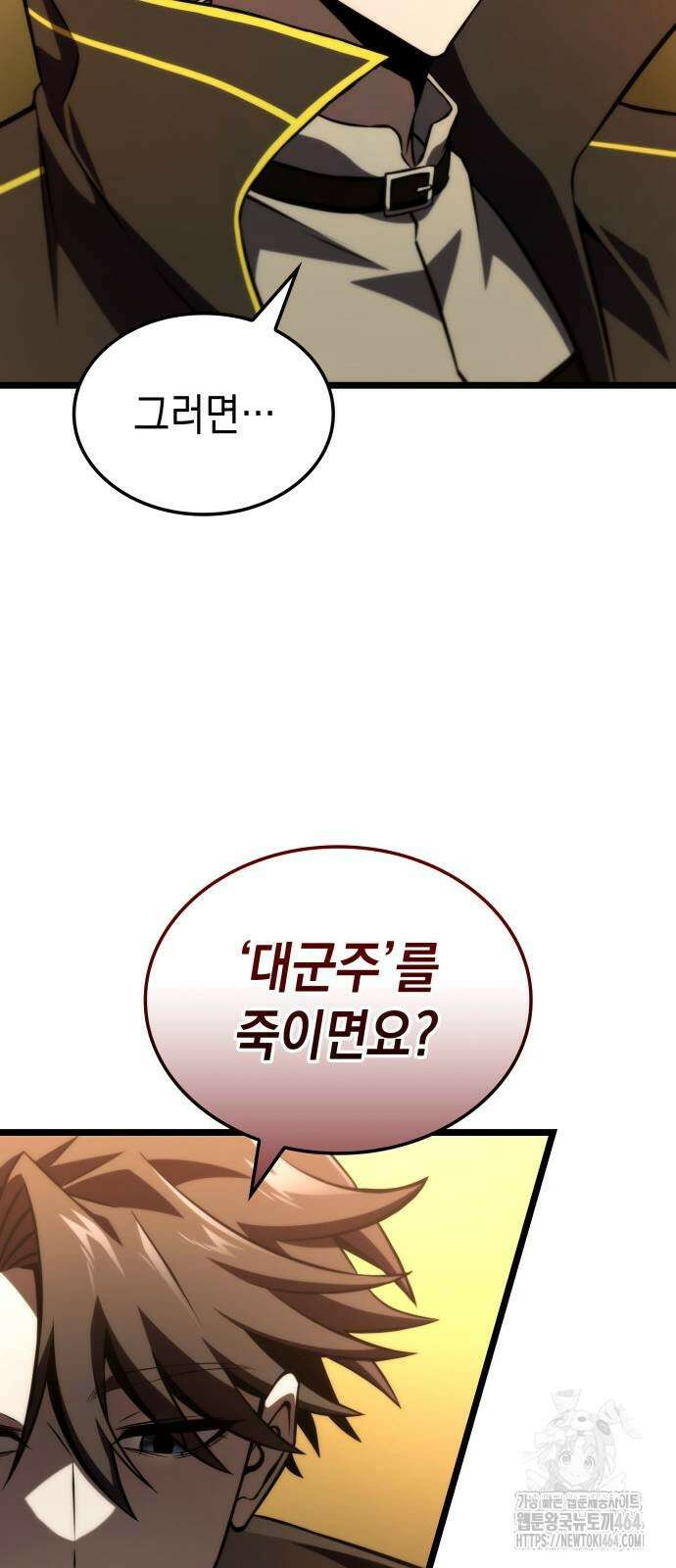 미친 재능의 플레이어 65화 60