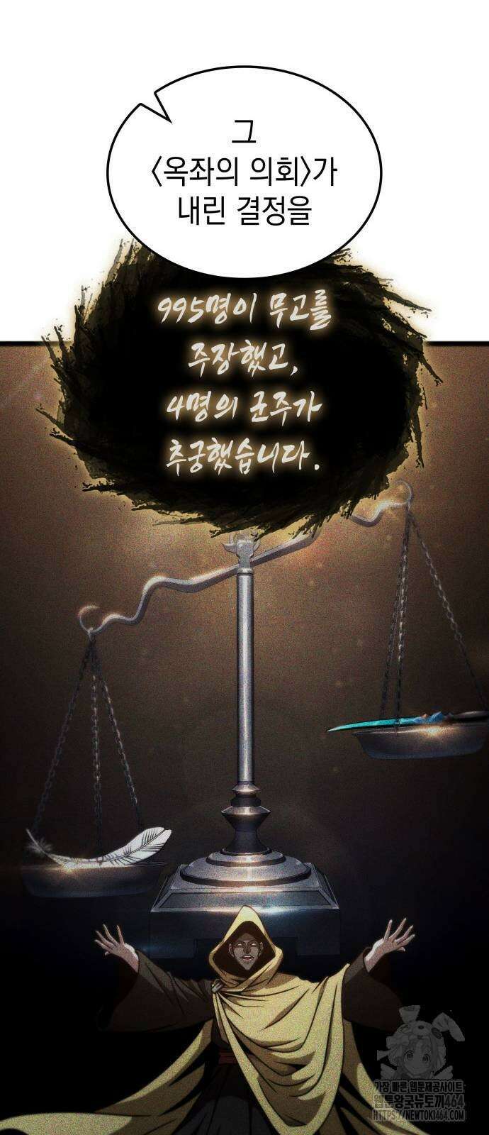 미친 재능의 플레이어 65화 62