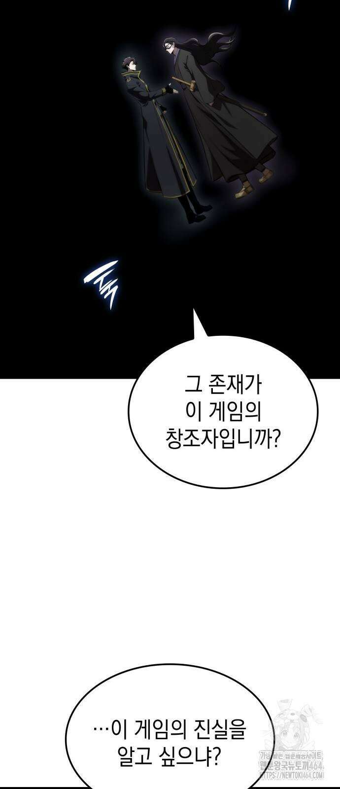 미친 재능의 플레이어 65화 66