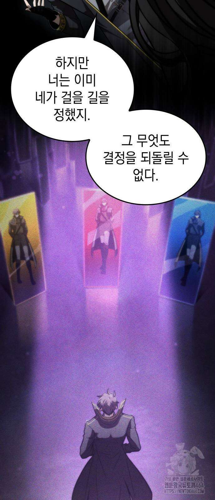 미친 재능의 플레이어 65화 70