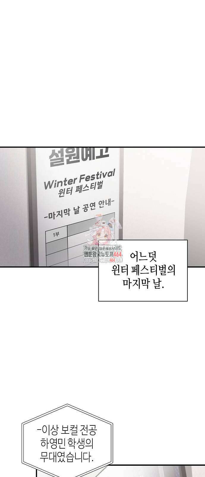 동생이 천재였다 47화 1