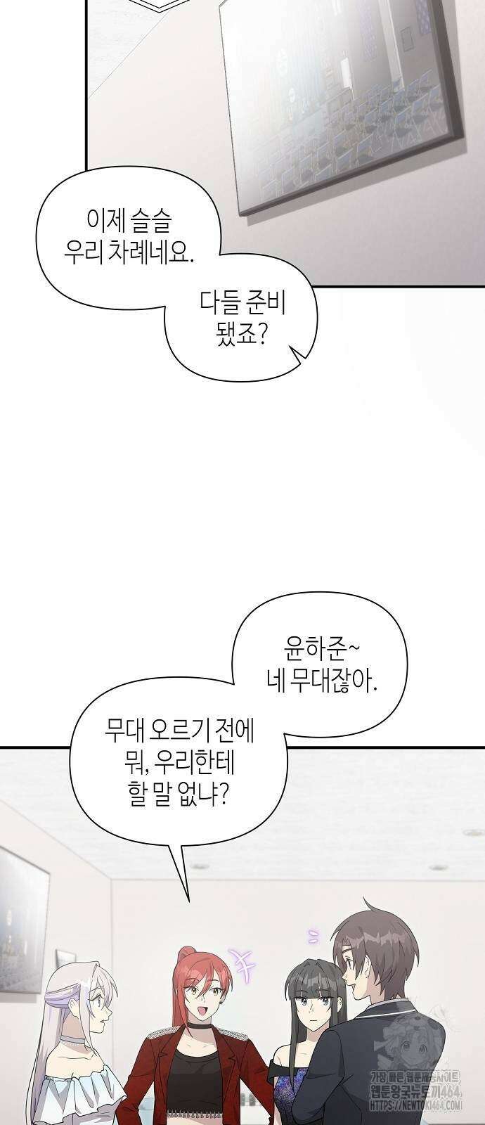 동생이 천재였다 47화 2