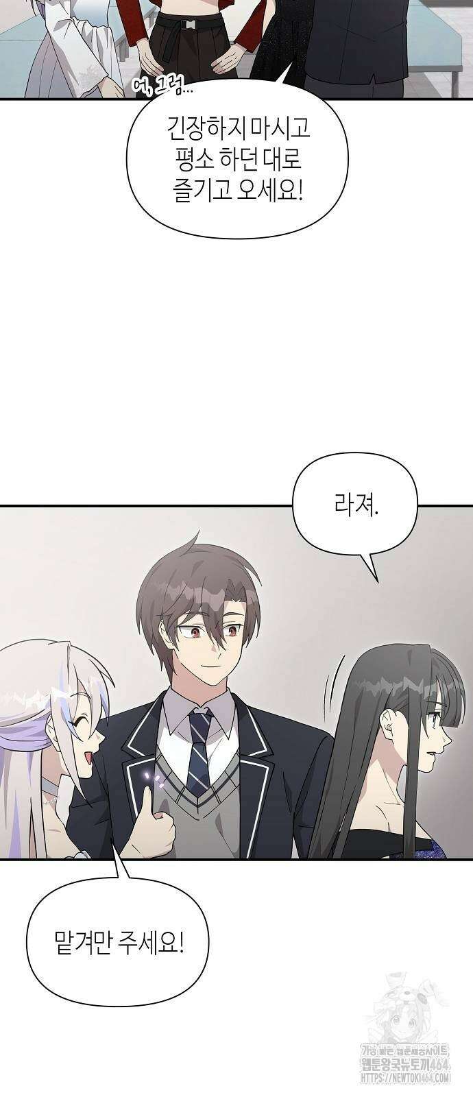 동생이 천재였다 47화 3