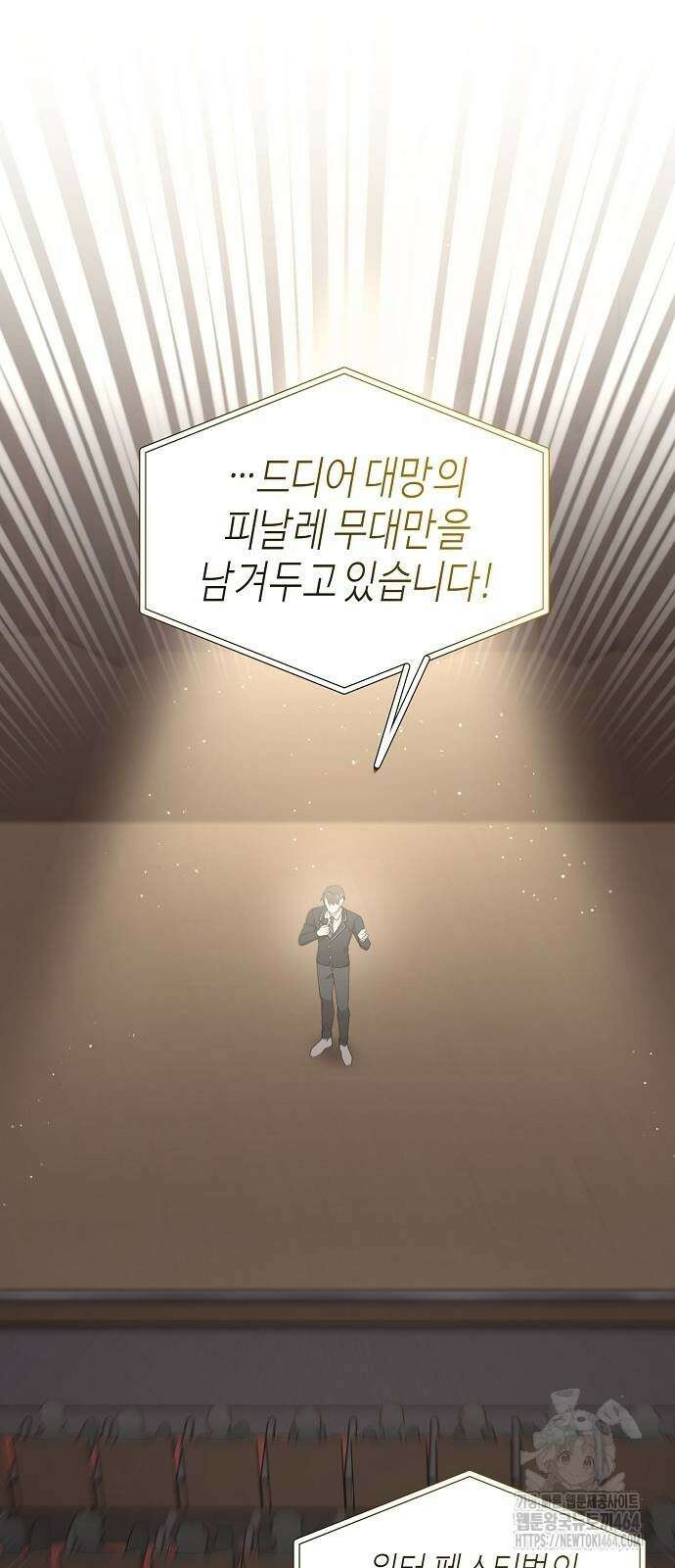동생이 천재였다 47화 6