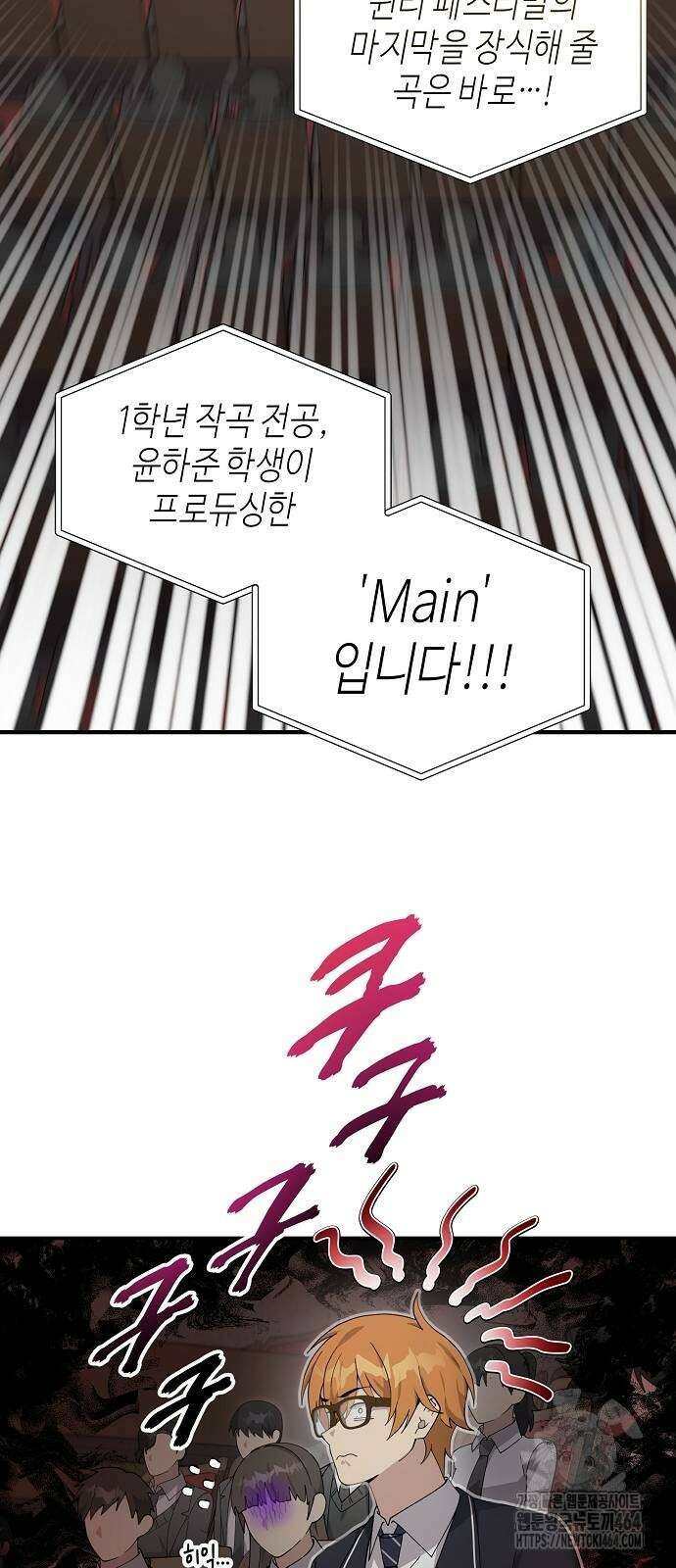 동생이 천재였다 47화 7