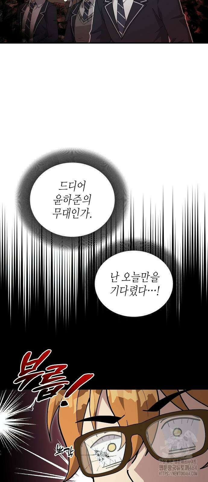 동생이 천재였다 47화 8