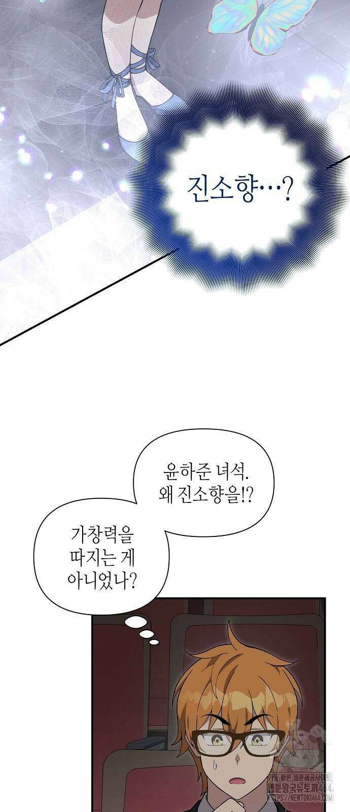 동생이 천재였다 47화 11