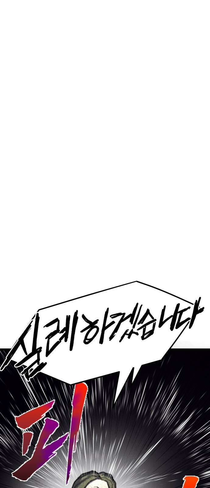 인섹터 93화: 초군체 1