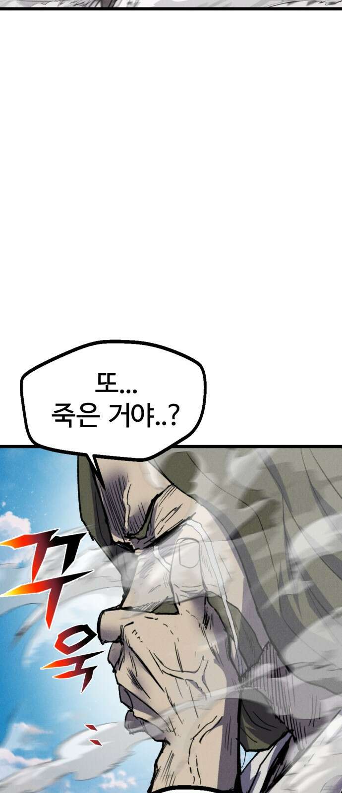 인섹터 93화: 초군체 11