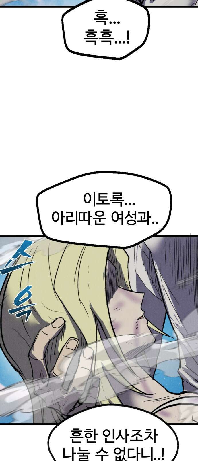 인섹터 93화: 초군체 12