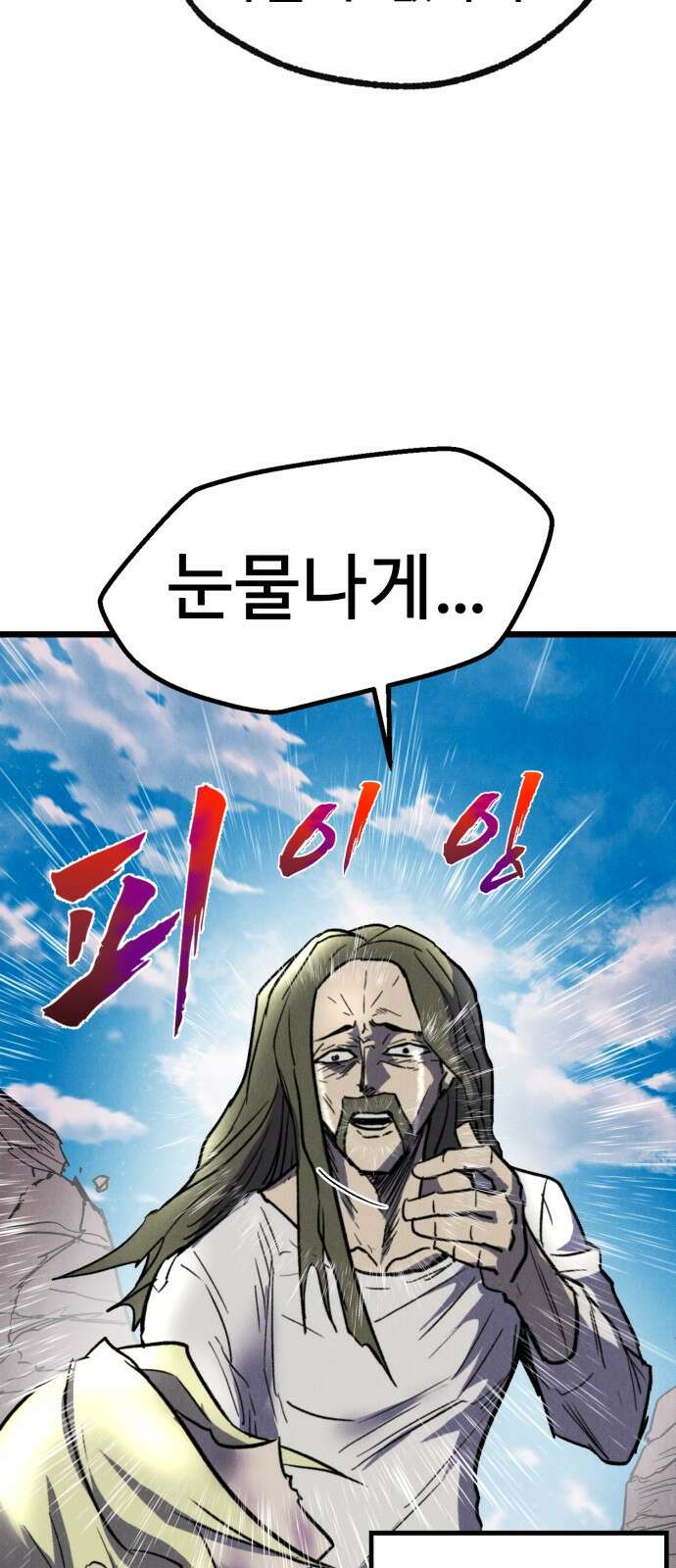 인섹터 93화: 초군체 13