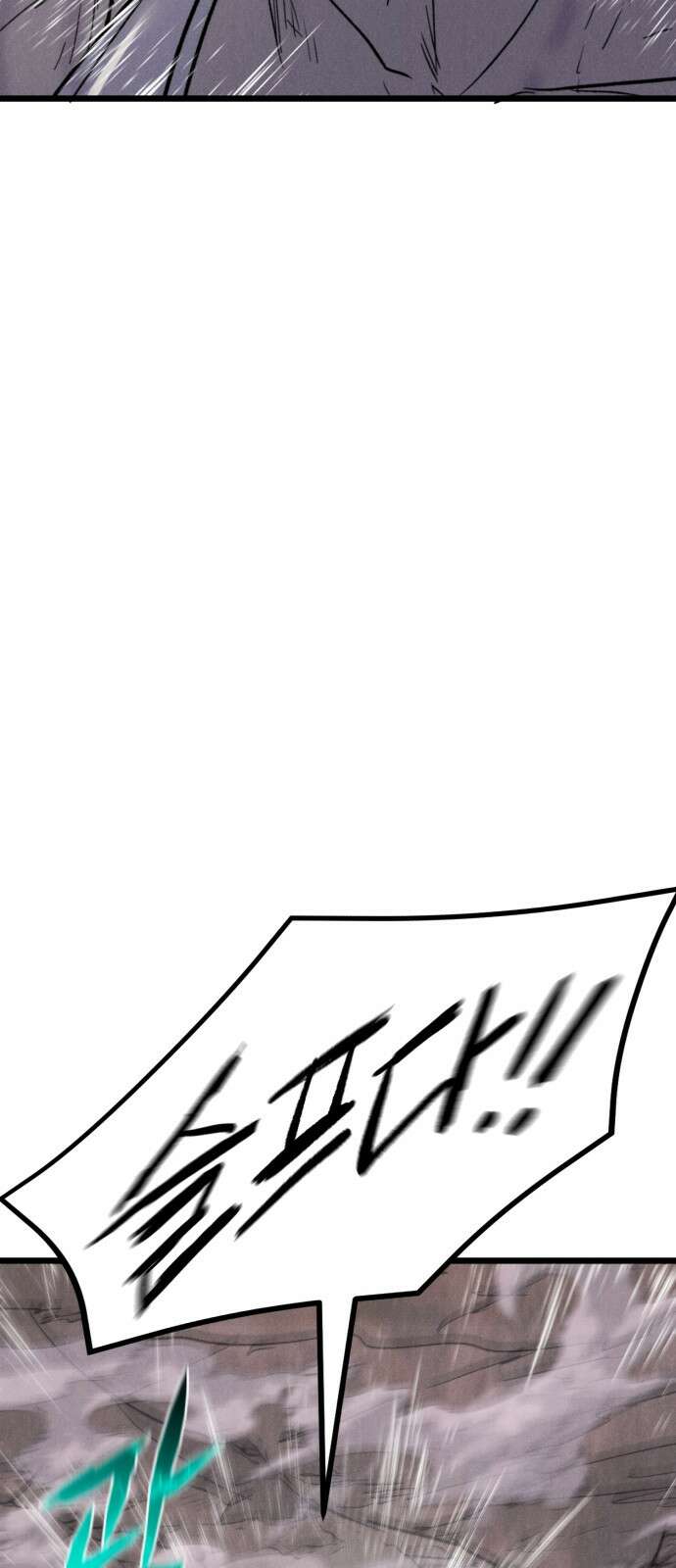 인섹터 93화: 초군체 15