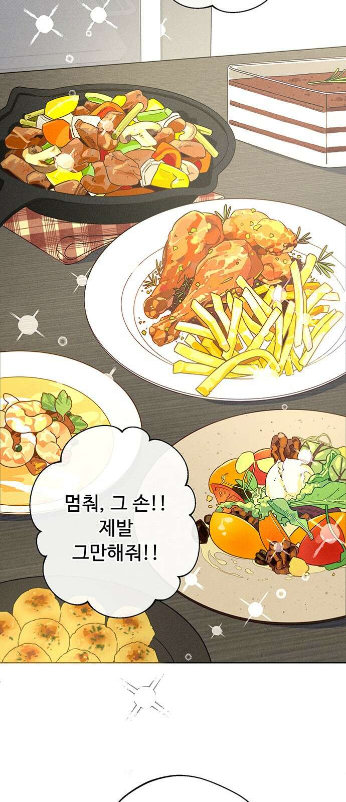 러브 로스팅 1화 2